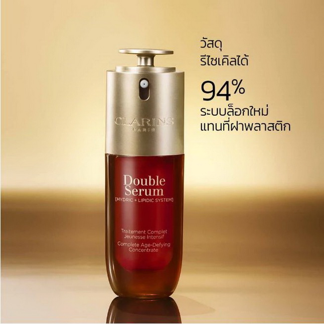 รูปภาพที่5 ของสินค้า : CLARINS Double Serum Complete Age-Defying Concentrate 50 ml. เซรั่มต่อต้านความร่วงโรยอันดับ 1 ของคลาแรงส์ ในเจเนอเรชั่นล่าสุด รุ่นที่ 9เปลี่ยนอนาคตผิวสู่ผิวดูอ่อนเยาว์ ดูแลผิวครบองค์จากทุกสัญญาณแห่งวัยที่เกิดจากช่วงอายุตามกาลเวลา และริ้วรอยที่เกิดจากพฤติก